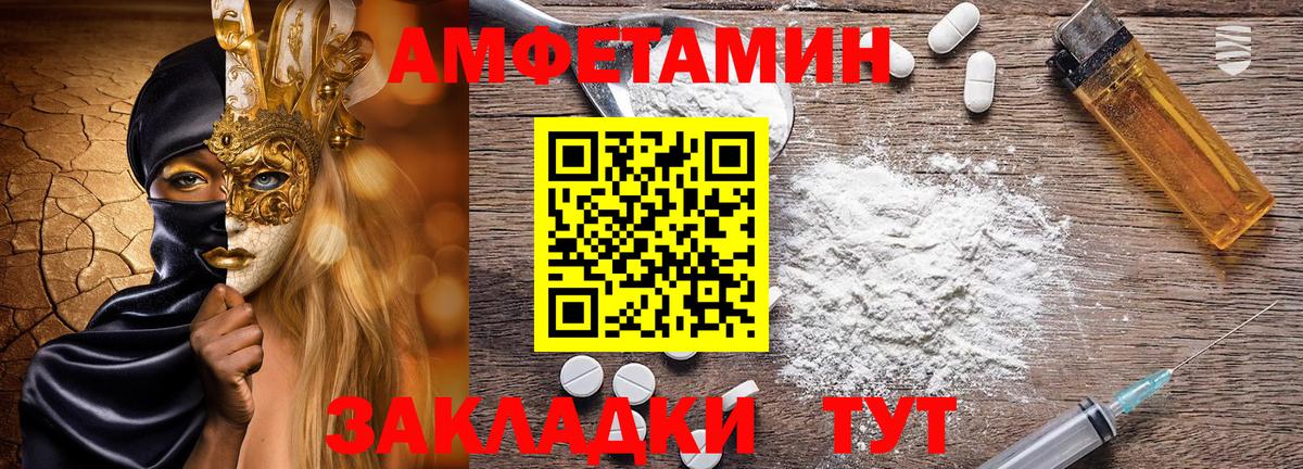 Amphetamine  Вход с VPN  Югорск  Amphetamine 97% 