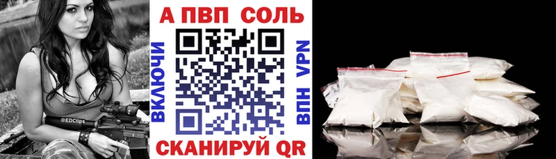это Telegram  Югорск  Alfa_PVP кристаллы 