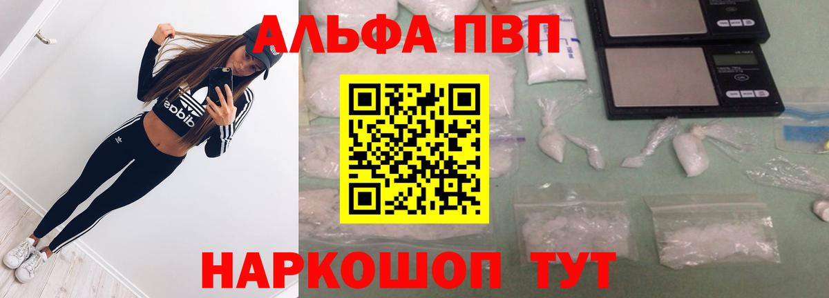 Alpha PVP СК КРИС  A PVP СК  продажа наркотиков  Югорск  Вход с VPN  Alfa_PVP крисы CK 