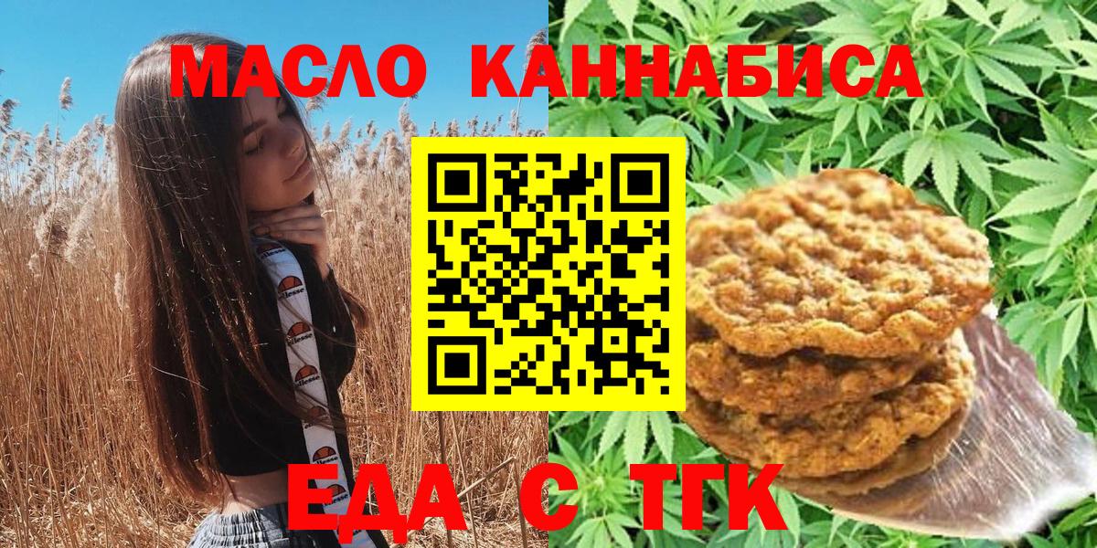 Югорск  Canna-Cookies конопля  Вход с VPN 