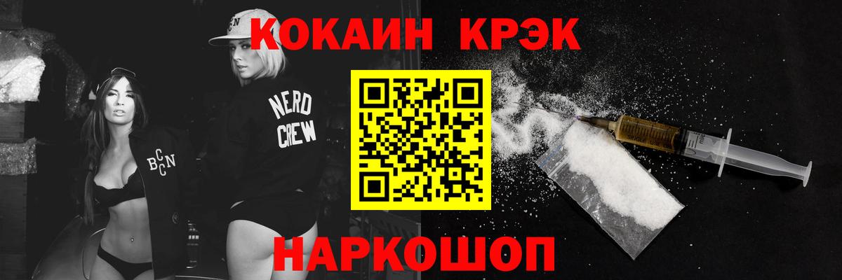 COCAIN 98%  Кокаин 97%  Cocaine  Югорск  Вход с VPN 