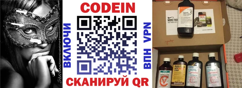Кодеин напиток Lean (лин) Югорск