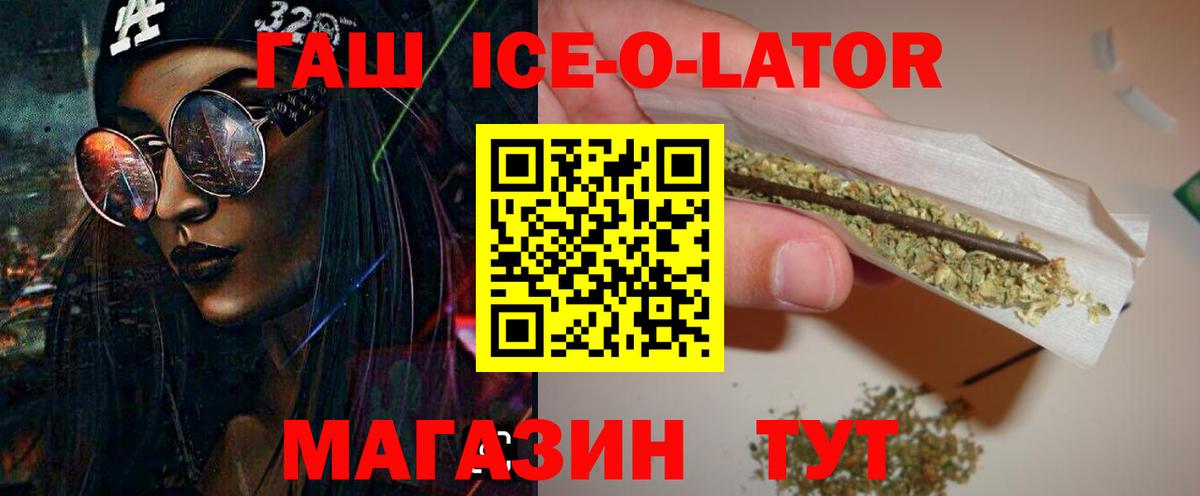 Югорск  магазин продажи наркотиков  ГАШИШ Ice-O-Lator  ГАШИШ  Вход с VPN  ГАШ AMNESIA HAZE 