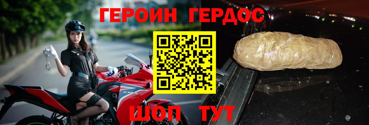Югорск  ГЕРОИН хмурый  ГЕРОИН  Вход с VPN 