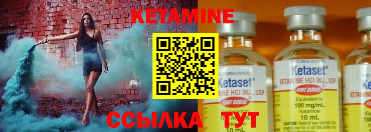 Кетамин VHQ  Вход с VPN  Югорск  КЕТАМИН VHQ 