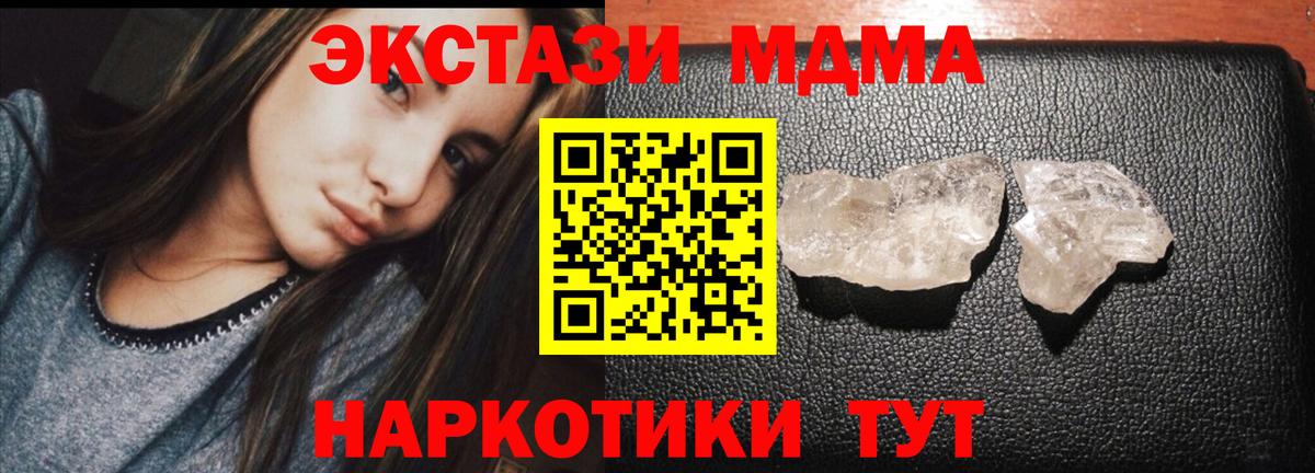 MDMA VHQ  Вход с VPN  Югорск 