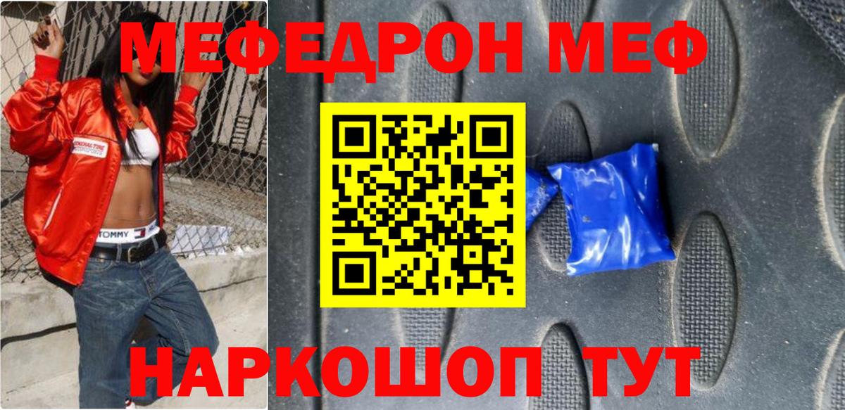 Югорск  МЯУ-МЯУ  Вход с VPN  МЯУ-МЯУ кристаллы 