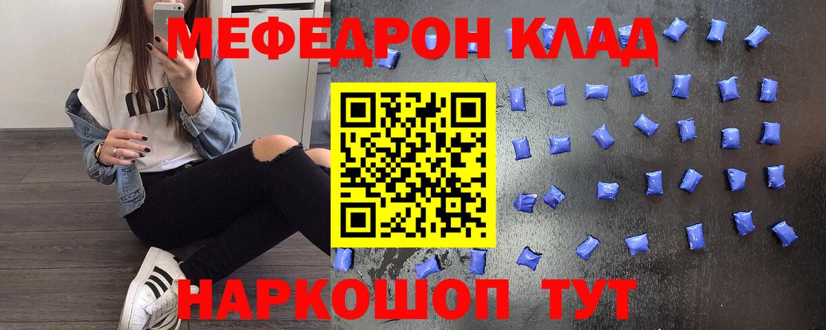 Мефедрон  Югорск