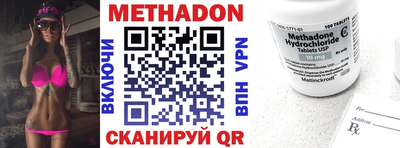 МЕТАДОН VHQ  Югорск 