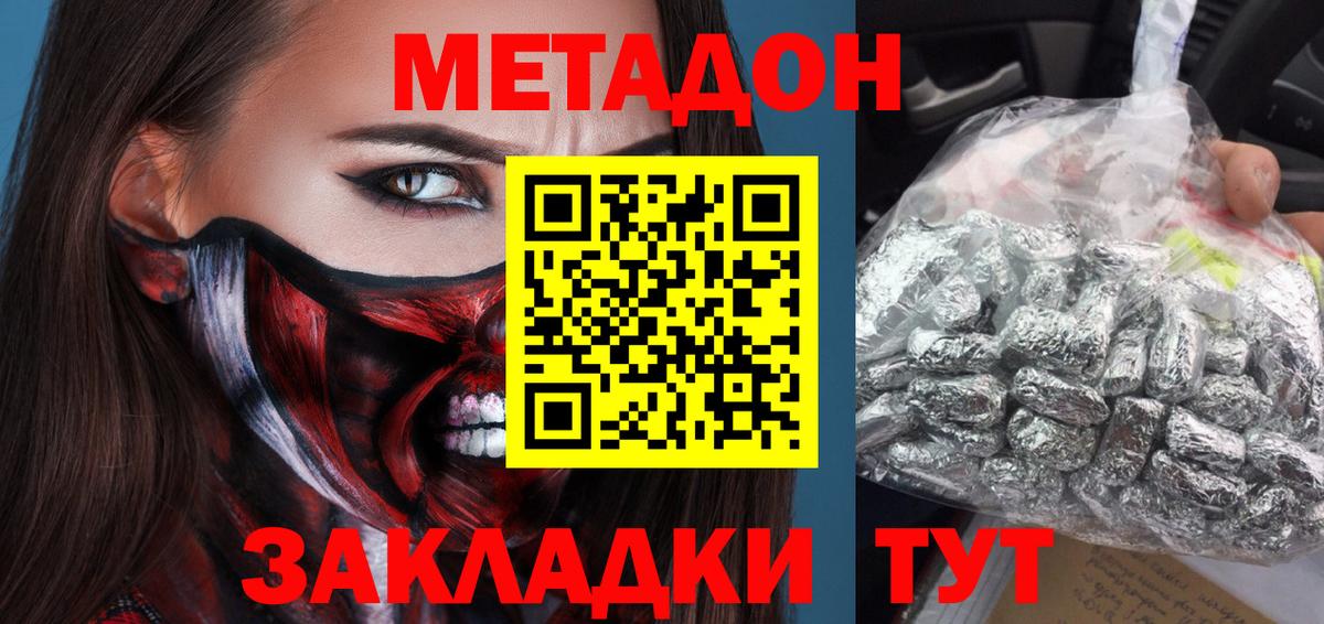 Югорск  Метадон VHQ  Вход с VPN  Метадон methadone 