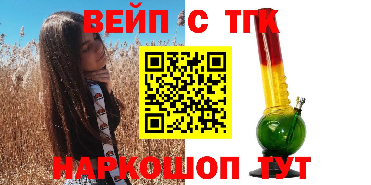 ТГК вейп Югорск